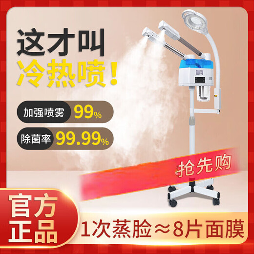 Vaporizador en spray frío y caliente, vaporizador facial, luz de agua facial, spray nanométrico de molécula pequeña, poros hidratantes faciales, especial para salones de belleza, spray frío y caliente de doble tubo + lámpara de aumento 8x + luz ajustable
