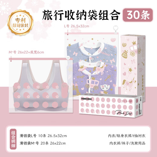 Yiyoujia travel storage bag suitcase special waterproof zipper seal bag business trip underwear clothing organizer bag packing bag