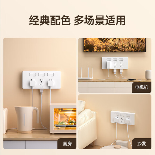 正泰（CHNT）86型扩展插座明装厨房多孔转换器多功能多孔无线轨道插座 白色