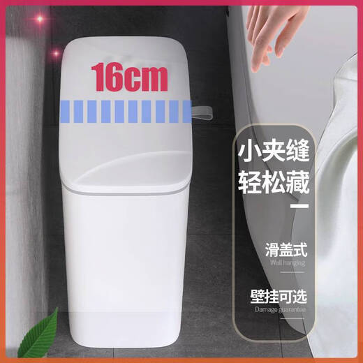 Hengjiewei bathroom trash can kitchen household wall-mounted light luxury anti-odor trash can toilet sandwich internet celebrity hanging paper basket white--10L with lid without inner tube