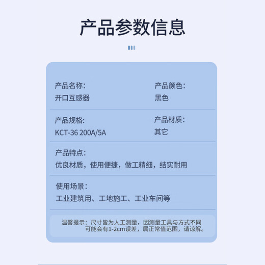 Jinxi Electric Open Transformer KCT-36 200A/5A