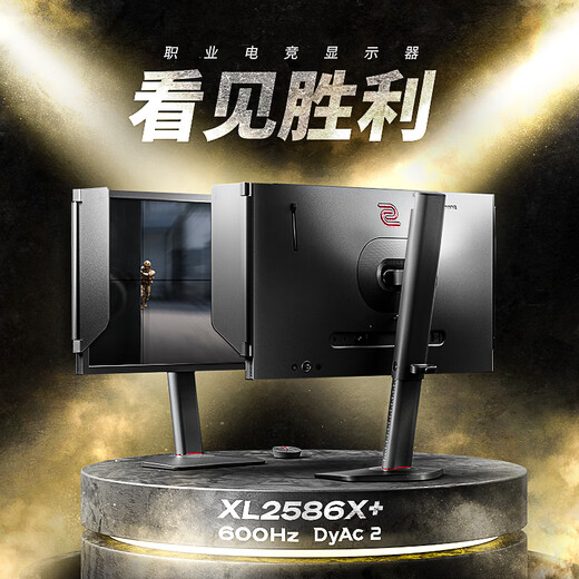 卓威奇亚（ZOWIE GEAR）600Hz显示器 电竞显示器 游戏显示屏 DyAc2技术 旋转升降 TN屏 电脑显示器540Hz升级款 XL2586X+