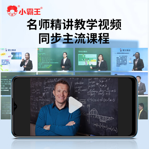 Xiaobawang student mobile phone TE1 learning machine learning mobile tutoring machine eye protection primary school junior high school nine-subject curriculum simultaneous reading 4G full network pocket learning machine parent control blue host 6G + 128G memory
