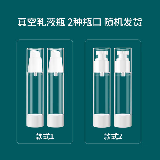 Skincare Vacuum Dispensing Bottle Press-type Lotion Bottle 50ml*2 Travel Bath Shampoo Empty Bottle Cosmetic Bottle MF0473