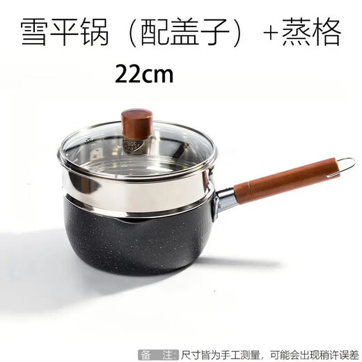 Japanese snow flat pot, baby food supplement pot, induction cooker, gas stove, universal non-stick pot, dormitory instant noodles, medical rice stone milk pot, thickened single pot 22cm