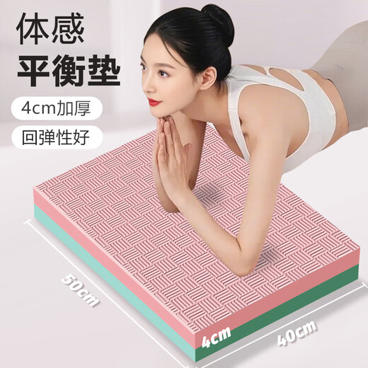 平衡瑜伽垫平板支撑垫健腹轮跪垫便携式家用健身核心训练运动垫 灰蓝双色 长宽厚50*40*4cm