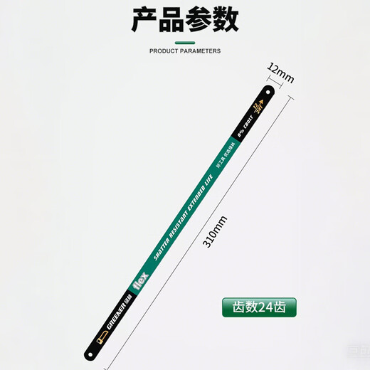 GREENER household saw blade 24 teeth 15 pieces bi-metal flexible sawn wood manual metal cutting powerful saw blade embroidered high-speed steel