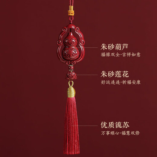 Gold stone spirit cinnabar pendant pendant amulet peace gourd Fulu car pendant car pendant accessories animal year gift for men and women