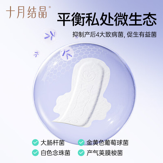 October crystal maternity sanitary napkin probiotics upgraded postpartum lochia puerperium thin sanitary napkin 290mm 10 pieces * 2 pack