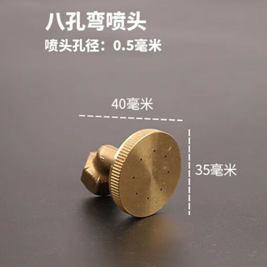 Agricultural electric sprayer adjustable atomization pure copper eight-hole high-pressure nozzle elbow 8-hole atomization nozzle pure copper