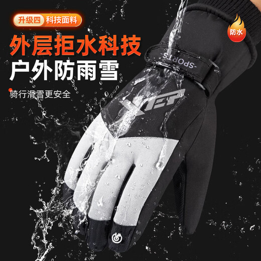 XTEP warm winter cycling gloves for men and women, antifreeze and windproof electric motorcycle waterproof and coldproof ski gloves