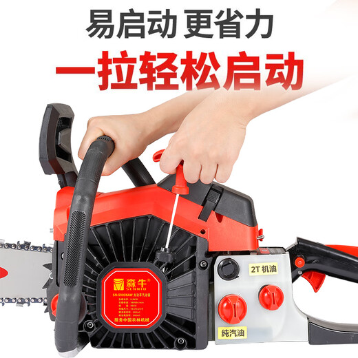 森牛（SENNIU）德国四冲程纯汽油油锯伐木锯汽油锯大功率破冰电锯家用砍树机木工 9900KWA四冲程+1根原装直角链条