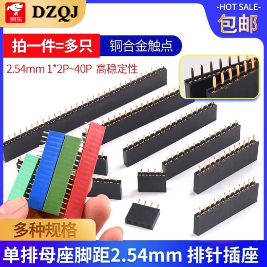 Single row female base 2.54mm pin header socket double row female 1*2P3P4P5P6P7P8P9P10P16P20P40P 15P double row (10 pieces)