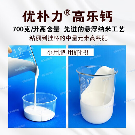 Goller calcium foliar fertilizer suspended calcium anti-cracking fruit rot fruit tree vegetables strawberry weight gain agricultural water-soluble fertilizer Australian brand 1900g * 6 bottles