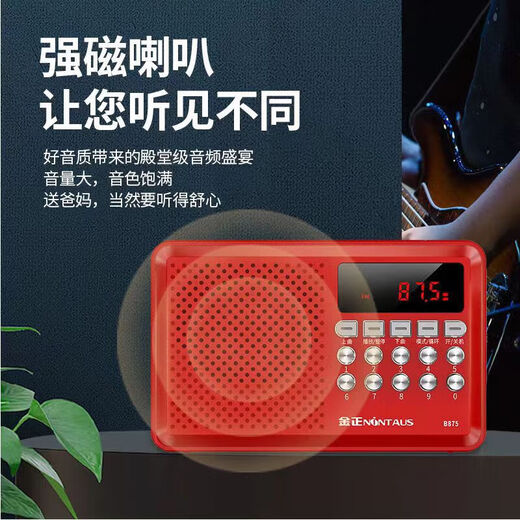 Radio multifunctional mini small audio speaker small size high volume portable audio for the elderly mini music card player for the elderly to listen to theater Jinzheng radio