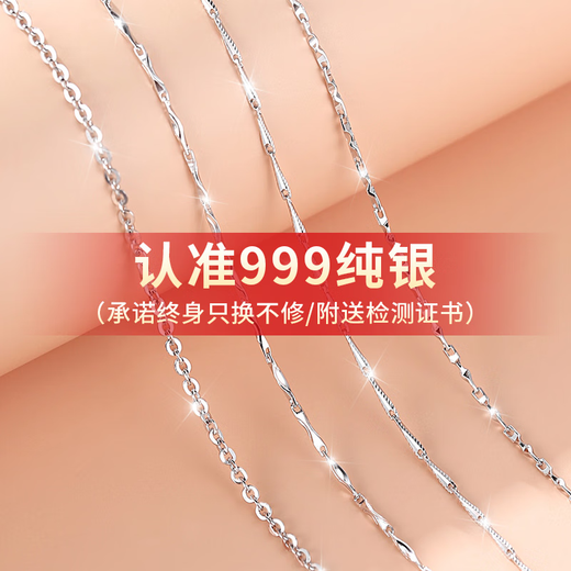 SEVEN DEGREE 999 silver necklace women's foot silver chain naked chain ingot melon seed chain full of stars without pendants single chain universal clavicle chain