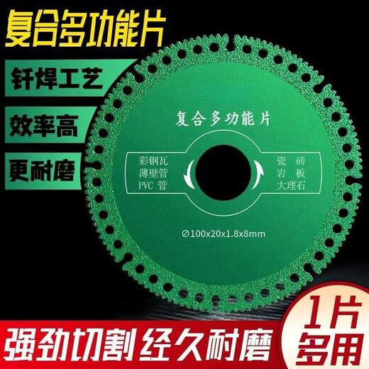 Factory direct sale Multi-functional composite sheet color steel tile PCV wood rock plate ceramic tile cutting special cutting blade Multi-function cutting king saw blade Factory direct sale-high quality cutting blade 2 pieces