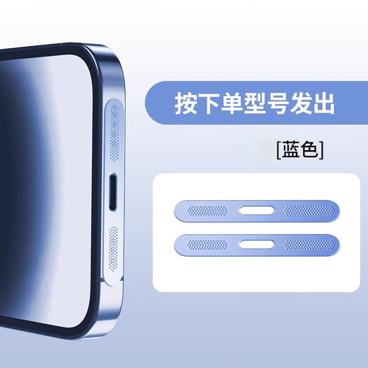 Umipa is suitable for Apple 16 dustproof net, iphone 15promax mobile speaker dustproof plug, 13pro charging port film, Apple 15ProMax silver 4 pieces * metal integrated dustproof net * dustproof but not soundproof