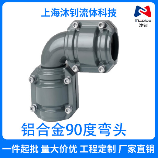 Blue anodized aluminum alloy compressed air pipe elbow energy-saving pipe joint super pipe elbow assembly DN40 aluminum alloy