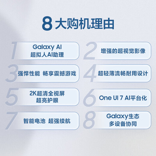 Samsung S25+ National Government Subsidy Super Humanoid AI Assistant Enhanced Visual Image Snapdragon 8 Extreme Edition Mobile Platform 5G Mobile Phone Ocean Blue 12GB+256GB