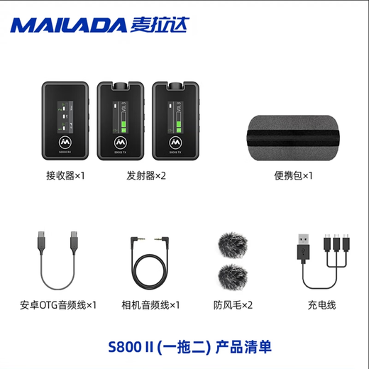 Mailada S800PRO wireless lavalier microphone Little Bee mobile phone computer SLR camera radio microphone audio live broadcast equipment recording one to two radio live broadcast