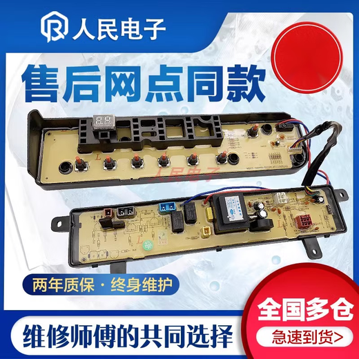 Adecuado para una pequeña placa de computadora de la lavadora de cisne TB75-V1058DH Q1098DS Control de la versión de la línea de placa base Accesorios Modelo de botón corto negro