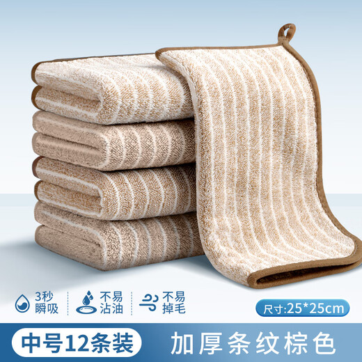 JCZS German kitchen special rag, water-absorbent, thick, easy to clean, not easy to shed, dishwashing cloth, non-stick oil, household table wiping, medium thickened, 12 pieces, 25*25cm, brown