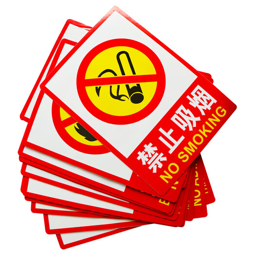 Hasdick HK-48 Beijing Warehouse Delivery PVC Wall Sticker Safety Sign Sign National Standard Warning Sign No Smoking 23.5 33cm (5 photos)