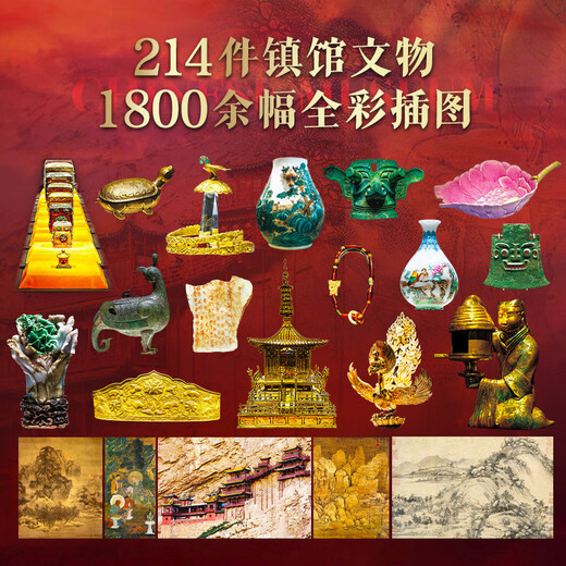 The second volume of the Chinese Museum Complete Book (10 volumes in total) comes with a national treasure book stamp + museum treasure commemorative medal + cultural relic audio + customized gift box