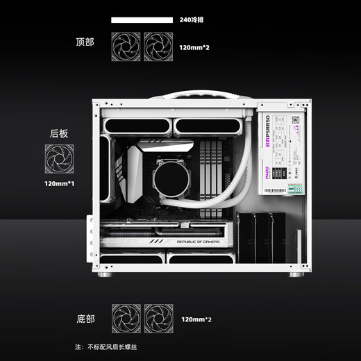 Peninsula Iron Box N4 Portable Small Case Mini MATX Side Transparent 240 Water Cooled Small Size Desktop Computer Main Case White + Aurora ARGB Fan 1 Positive 2 Reverse