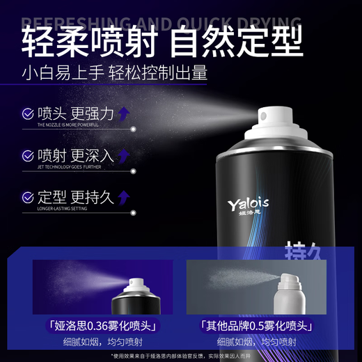 YALOIS foam hair wax elastic spray moisturizing and styling fluffy elastic for men and women 450ml popular recommendation styling spray 420ml*1
