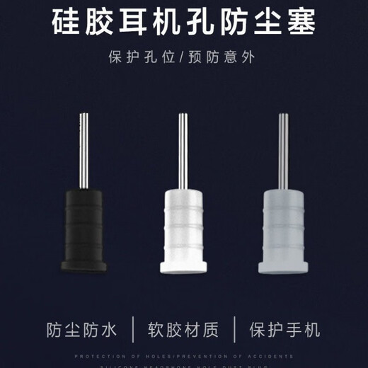 Yunluo 3.5mm silicone earphone dust plug vivoOPPO Honor universal earphone hole plug mobile phone accessories soft glue transparent earphone plug 2 pack