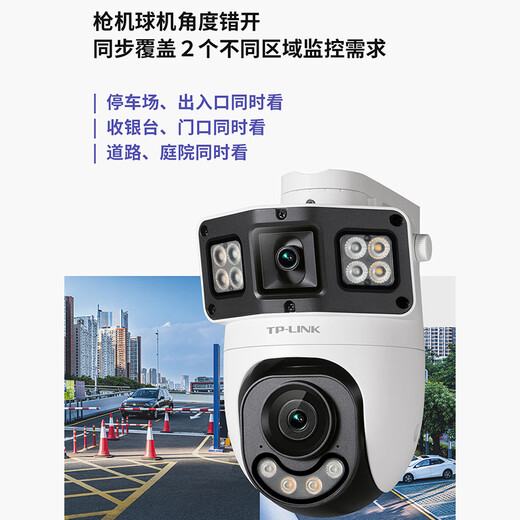 普联（TP-LINK）监控摄像头POE网线供电监控器 360度全景无死角带夜视云台旋转室内户外防水手机远程 800万双镜头双画面TL-IPC689XD-A4 带64G内存卡【免费升级为128G】