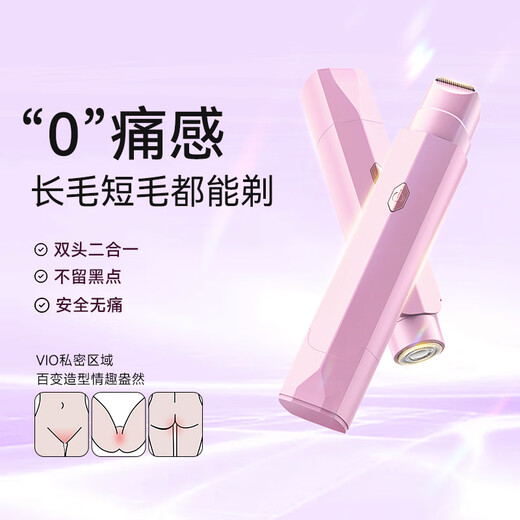 VTT electric shaver for private parts, female private part shaver, double-headed men's pubic shaver, women's hair removal device for armpit and leg hair, birthday gift, cherry blossom powder, imported high-speed movement + stainless steel double-headed knife + electric waterproof grade VTT Germany's flagship hot model, guaranteed authenticity