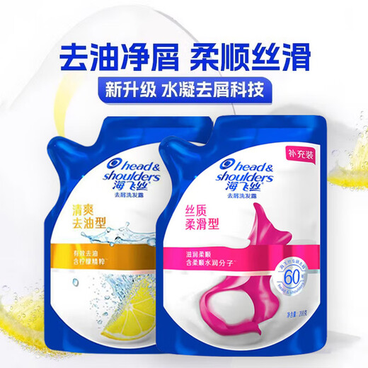 Haifeis shampoo, men and women's anti-dandruff shampoo travel package shampoo, oil control, soft household bottles, household oil control 500g + 2 bags 200g oil control