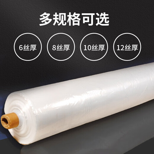 Minghong plastic cloth plastic film thickened greenhouse film waterproof cloth insulation film anti-seepage film cloth 3 meters wide * 6 wires * 10 meters