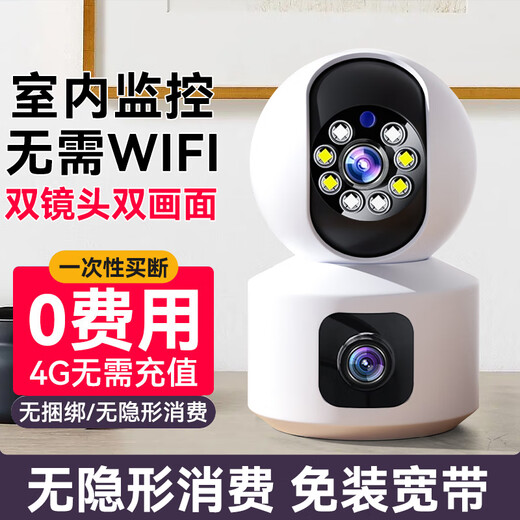 Haiweiman surveillance camera home wireless wifi high-definition indoor 4g no network lifetime free traffic mobile phone remote monitor 360 degrees no blind spots with night vision panoramic dialogue dual lens 4G version power-off battery life + no recharge required 30-day loop recording