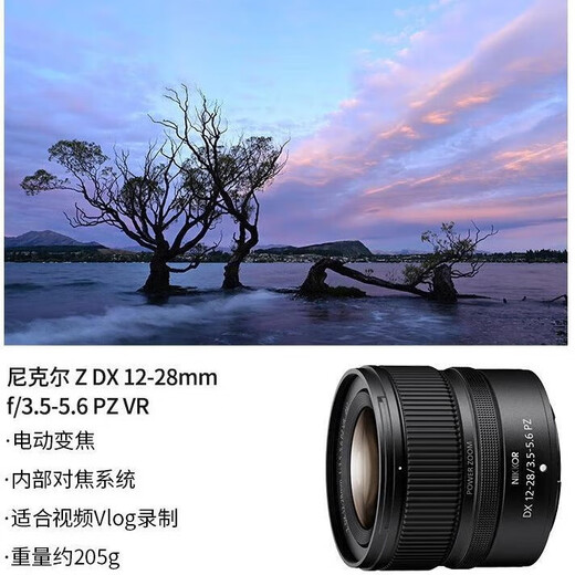 Nikon lenses, mirrorless cameras, NIKKOR Z mount lenses, Nikon Z series mirrorless zoom fixed focus professional lenses, Z DX12-28mmf/3.5-5.6 disassembly lens, new international version