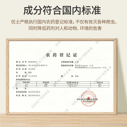 Ushi insecticide insecticide powder kills centipedes, fleas, centipedes, ants, cockroaches, woodlouse, horsetail powder for household use 450g