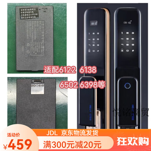 金点原子全系列高端智能门锁专用锂离子电池6505金点年华6122 适配6181 6186 6189 6185等