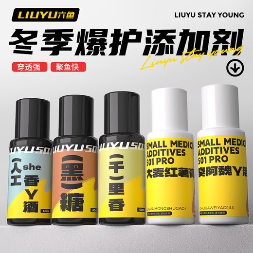 Six-fish fishing medicine Senmile incense wild fishing black pit carp crucian carp tilapia opening musk fish attractant bait additive Senmile incense 5 times concentrated