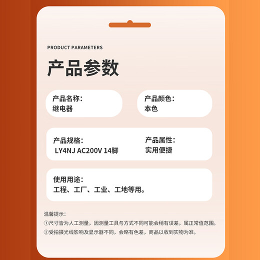 Taiming relay LY4NJ AC200V 14 pins