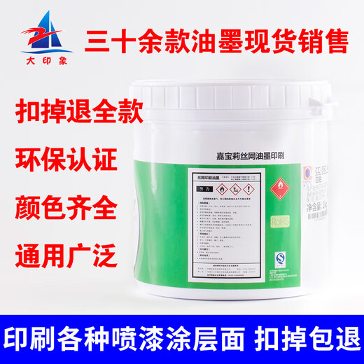 Carpoly screen printing ink CC59C series coating ink paint ink electroplating ink baking paint ink SV01 silver