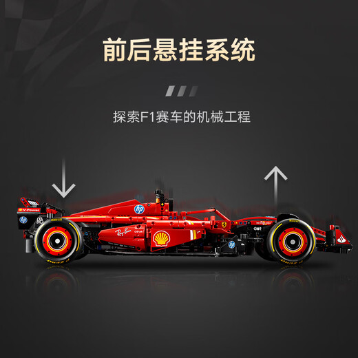 乐高（LEGO）积木拼装机械组系列42207 法拉利F1赛车男孩玩具生日礼物