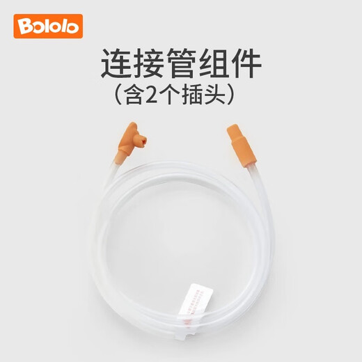 波咯咯（bololo）【免手扶配件】1511W/1592S/1593配件 【1511w/1592s】单条吸管