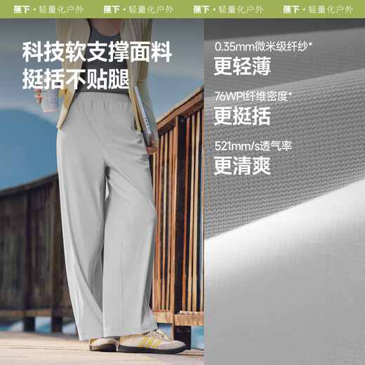 蕉下（beneunder）休闲裤女装高腰夏季宽松显瘦裤子阔腿防晒裤AL844 清浅绿 S