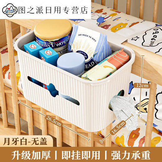 Support de rangement de chevet pour bébé, panier suspendu de chevet, sac suspendu, rangement des couches, boîte de rangement pour clôture de couches, croissant blanc - sans couvercle, avec port d'extraction du papier