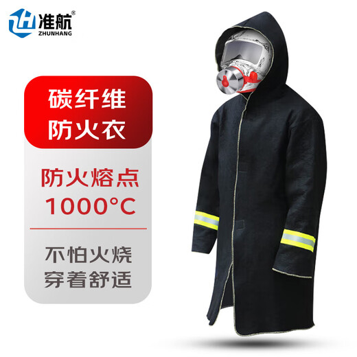 Zhunhang gas mask, anti-smoke mask, fire mask, fire extinguisher, fire escape mask, protection upgrade, carbon fiber fire retardant clothing