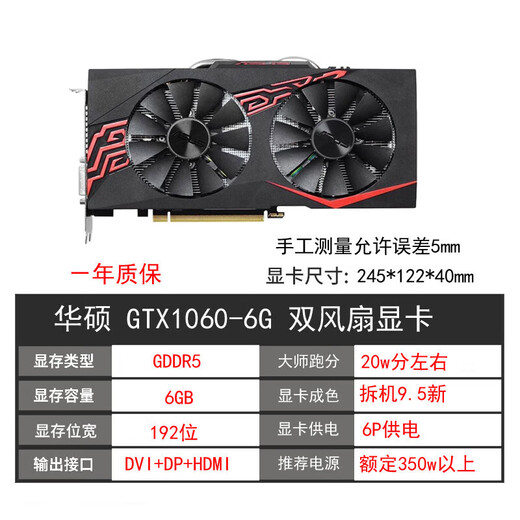 影驰3G 5G 6G 1066 1050TI 4G 2G 1070ti 8g电脑二手显卡 华硕GTX1060 5G双风扇