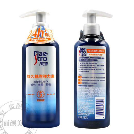 Meitao Elastin Long-lasting Curl Lotion Moisturizing and Styling Curly Hair Serum for Men and Women Fluffy and Anti-frizz Long-lasting Charming Elastin 180g*2